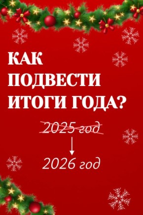 ����� ����: ��� �������� ������ � ��������� � �������