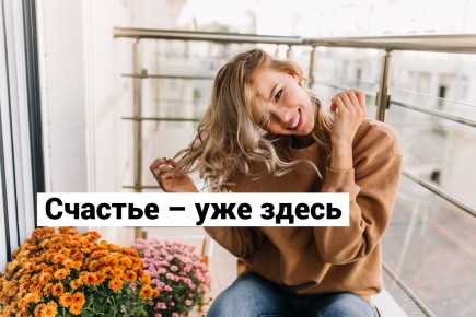 ��� ������� ������� �����: 10 ������� ����� � �������