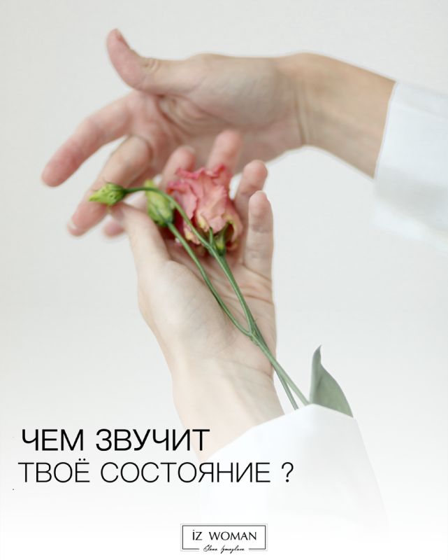 Как ваше внутреннее состояние влияет на реальность?