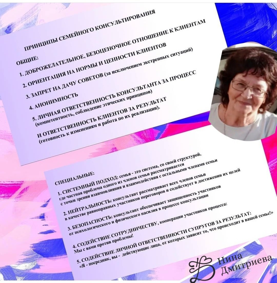 Консультации для пар: основные принципы