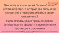 Как построить здоровые отношения, не гоняясь за партнером