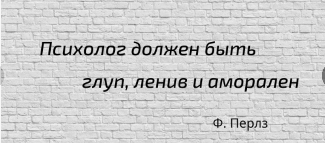 Каковы идеальные качества психолога?