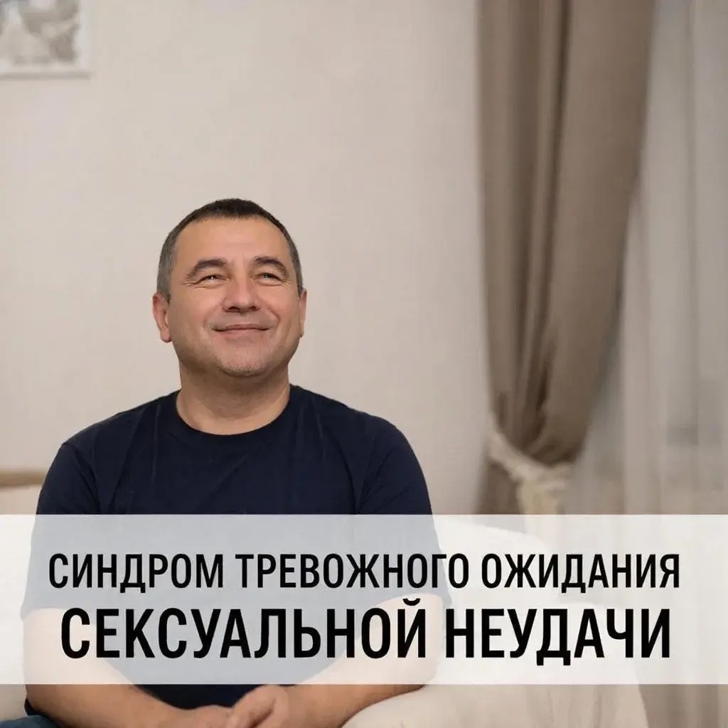 Как отличить психогенную и органическую эректильную дисфункцию: ключевые аспекты и подходы к лечению