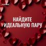 Как найти свою идеальную любовь в каждом мгновении