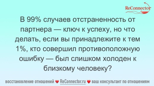 Когда эмоциональная закрытость разрушает отношения