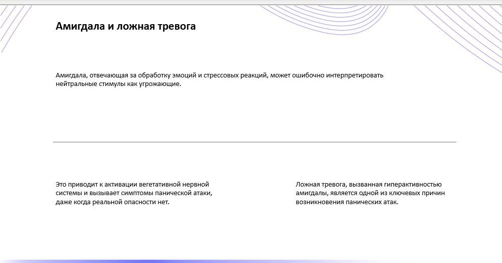 Как тревожное расстройство и панические атаки влияют на ваше восприятие опасности