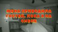 Тайны за закрытыми дверями: как камера открыла глаза на обман