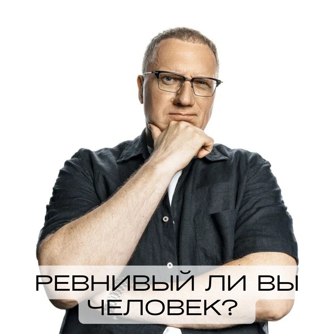 Как убрать ревность и укрепить отношения