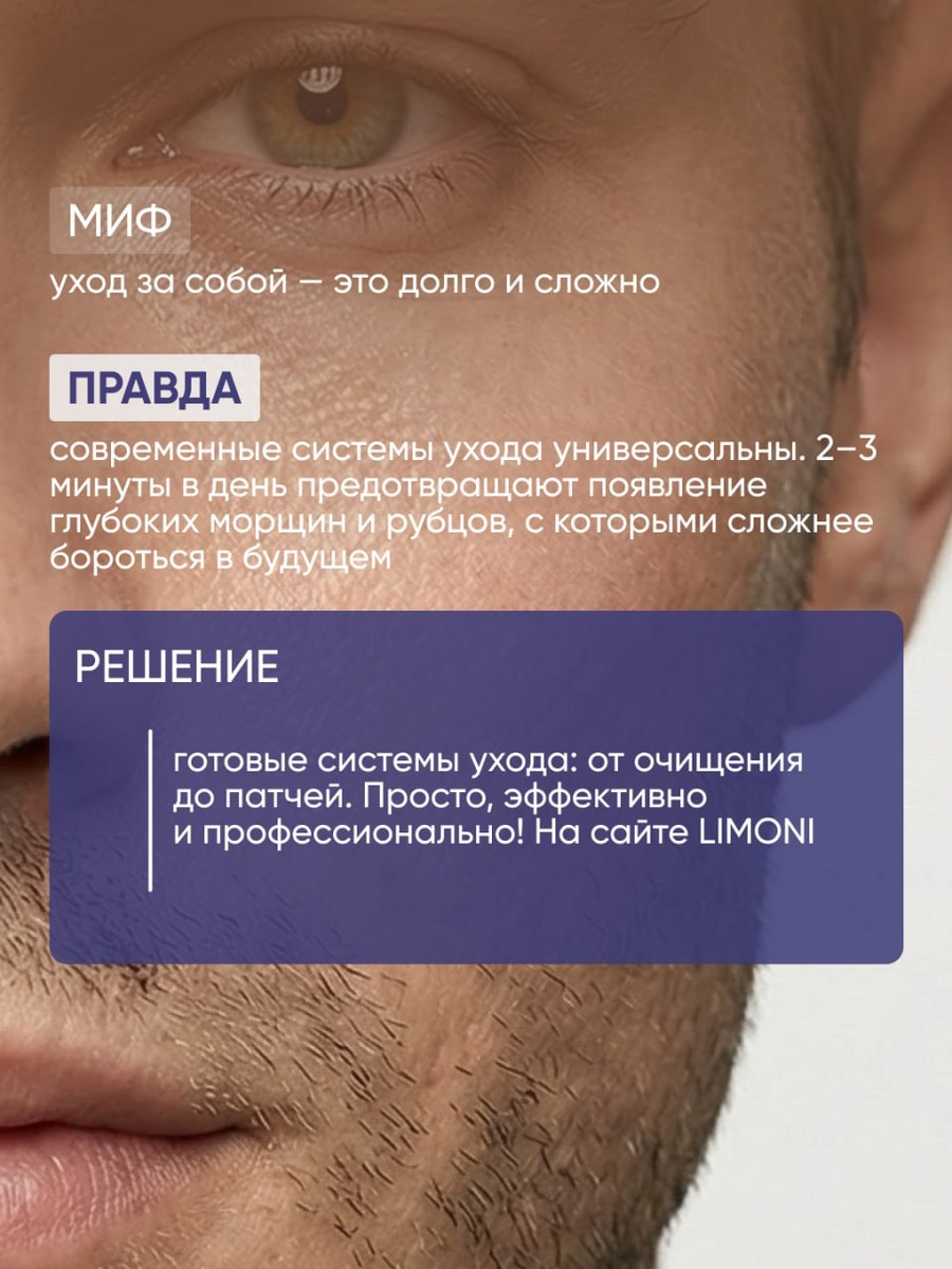 Мужская кожа: важность особого ухода и разрушение стереотипов