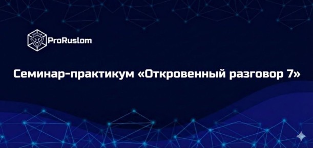 Не упустите шанс: через 3 дня цена на семинар возрастет