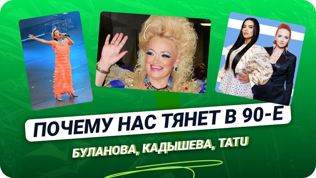 ������ ���������� �� 90-� ����������� ������ ��������