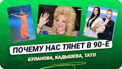 ������ ���������� �� 90-� ����������� ������ ��������