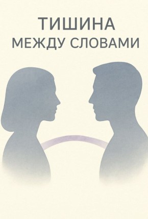 ��������� �������: ��� ������ ������ ��� �����