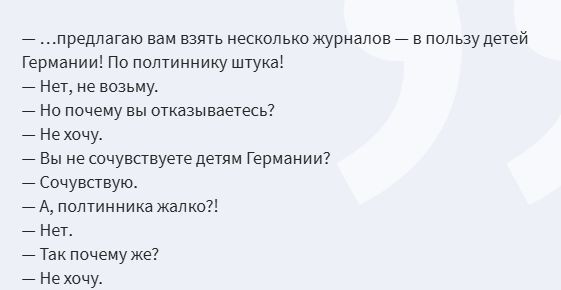 Как не стать мишенью для манипуляторов