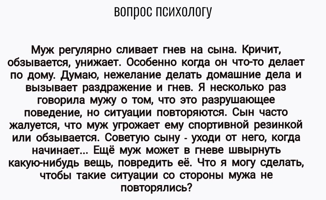 Как справиться с агрессией в семье: шаги к защите ребенка