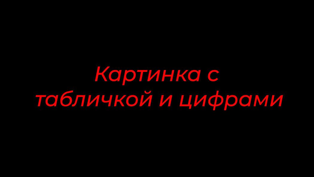 ������������ ����� � �����, � ������� �� ����� �� �����