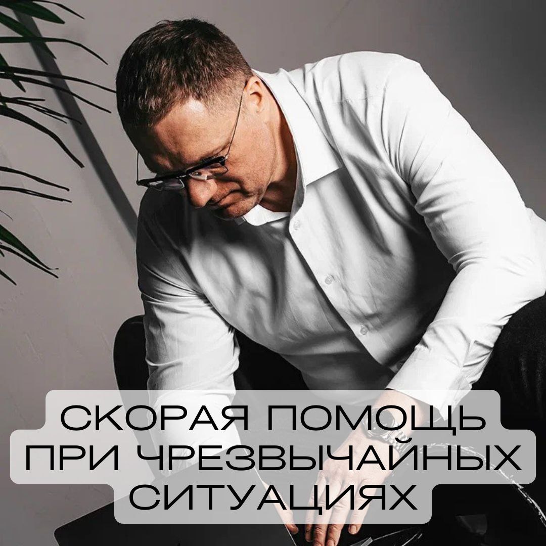 Помощь пострадавшим в экстренных ситуациях