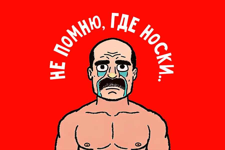Мужской страх перед женщиной: что стоит за холодностью и безразличием