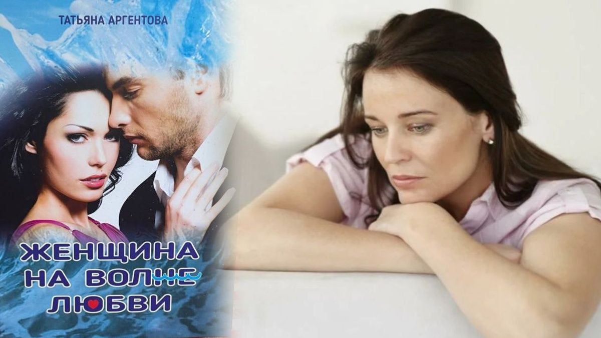 Дилемма любви: бросить семью ради счастья?