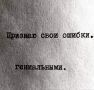 Ошибки: почему они важны для личностного роста