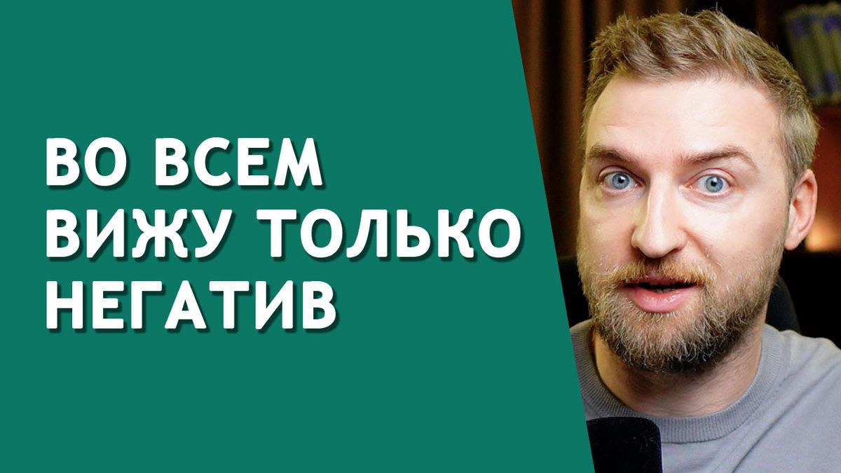 Как избавиться от постоянного ощущения угрозы в повседневной жизни