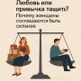 Сила женщин: почему они берут бремя на себя