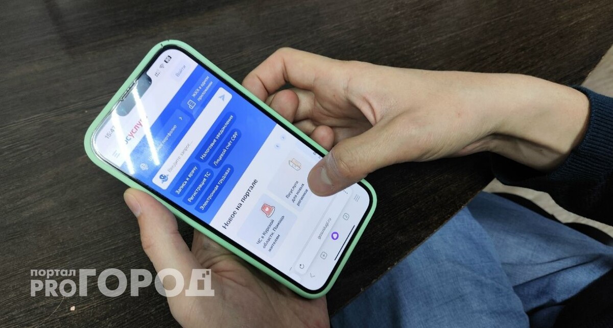 Госуслуги запускают новый сервис для поиска партнера