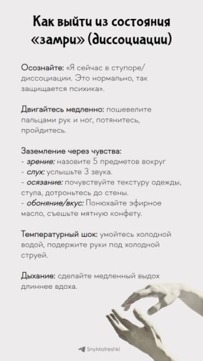 Как вернуться к жизни: методы выхода из состояния «замри»