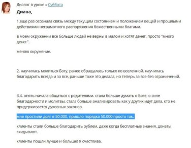 Как духовные практики помогли изменить судьбу и финансовое положение Ольги Ивниной