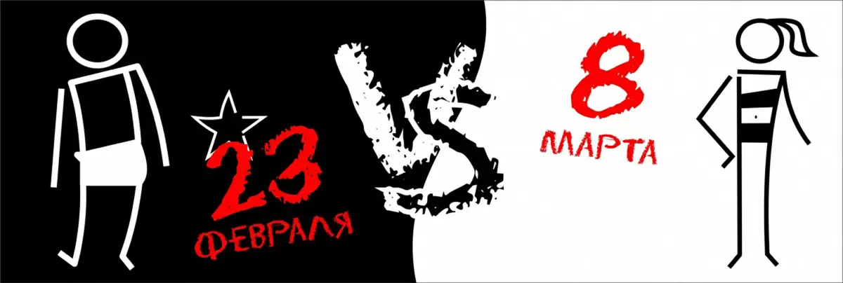 Как сделать поздравления особенными: советы по подаркам на 23 февраля и 8 марта