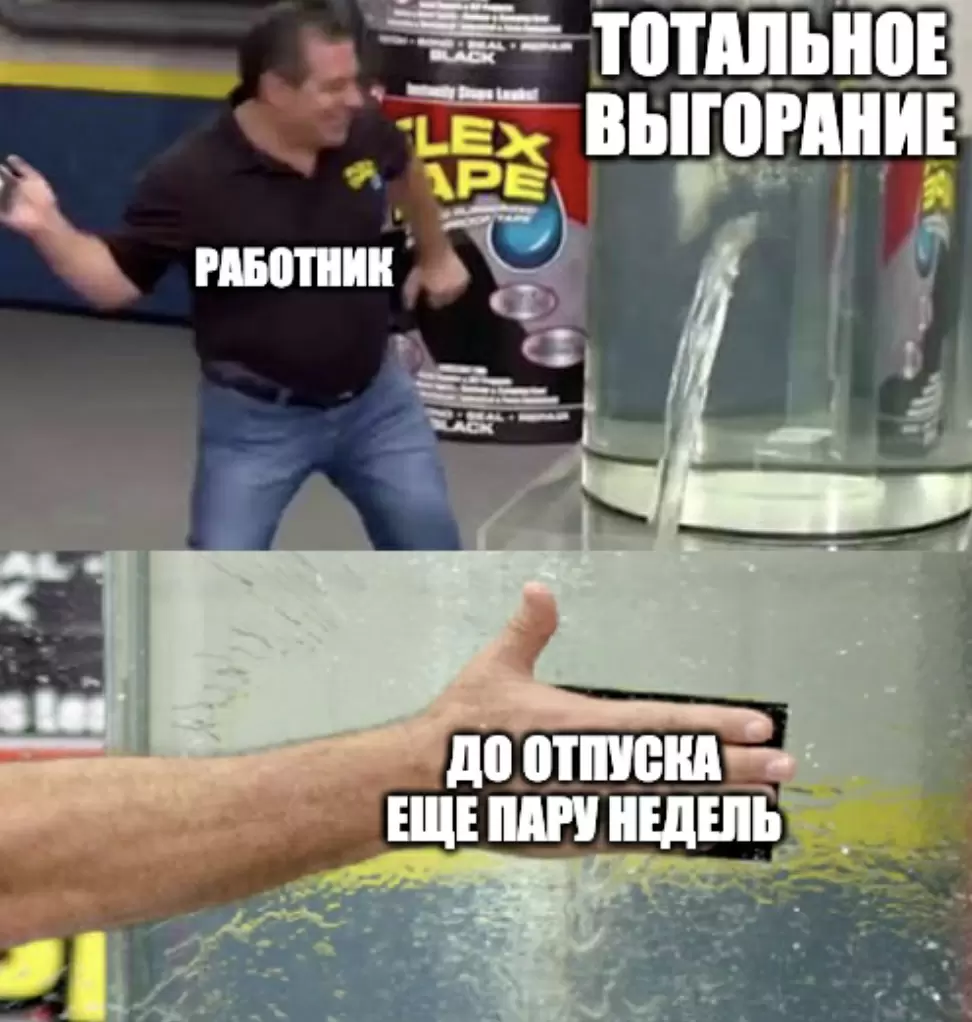 Как выгорание на работе становится повседневностью