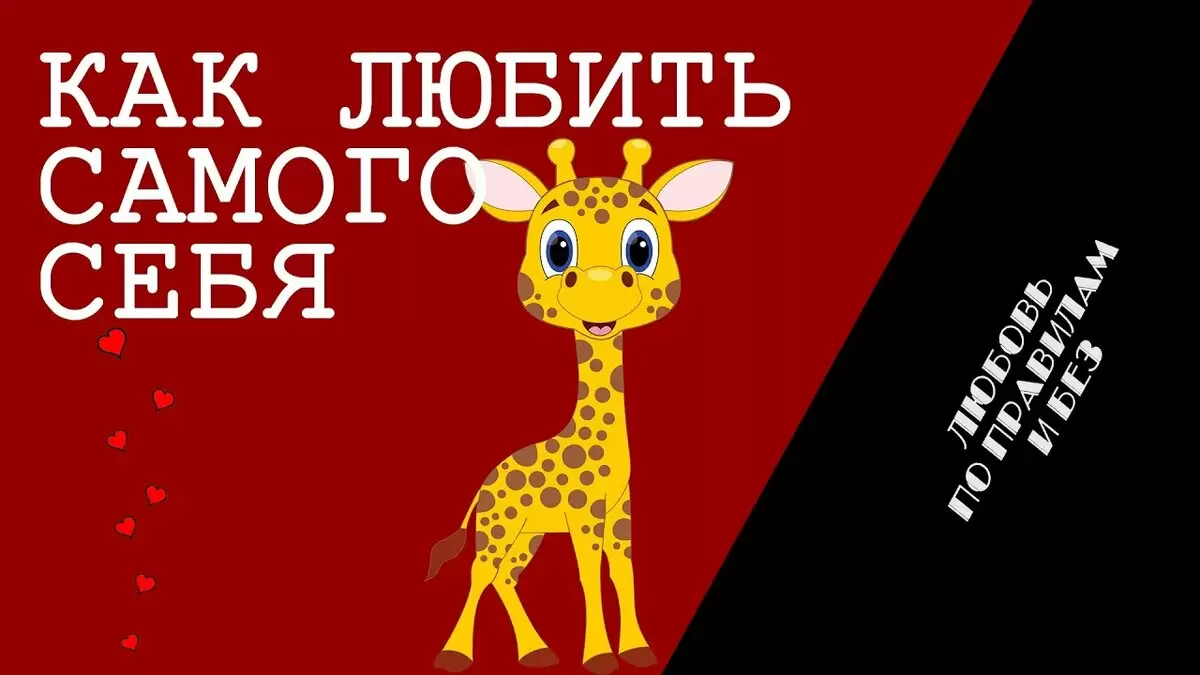 Секреты любви к себе: как укрепить семейные связи