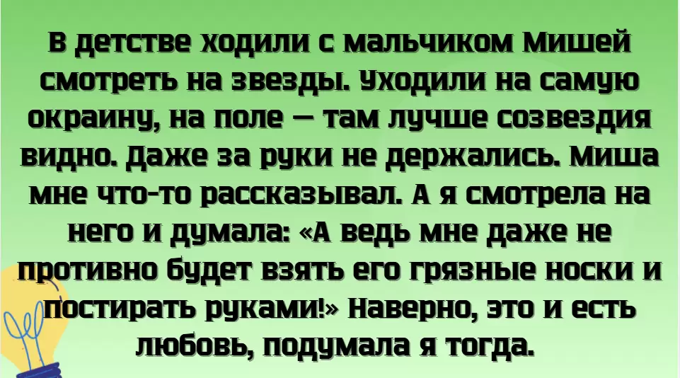Воспоминания о первой любви: истории, которые согревают душу