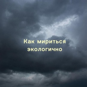 ��� �������� ��-������: ��������� ��������� � �� ��������