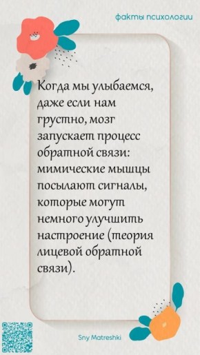 Психология и тело: как наше сознание и подсознание взаимодействуют