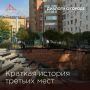 О чем говорят третьи места в нашей жизни?