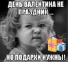 День Святого Валентина: Праздник любви и нежности