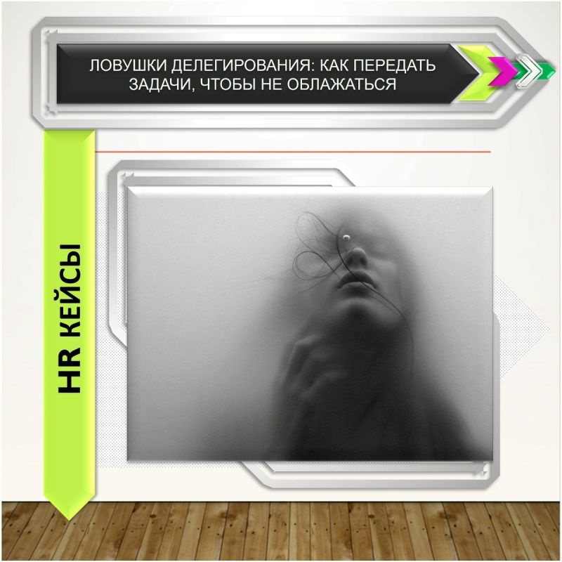 Как правильно делегировать задачи: избегаем распространенных ошибок