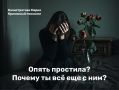 Как вырваться из абьюзивного цикла: изучаем 5 опасных стадий отношений