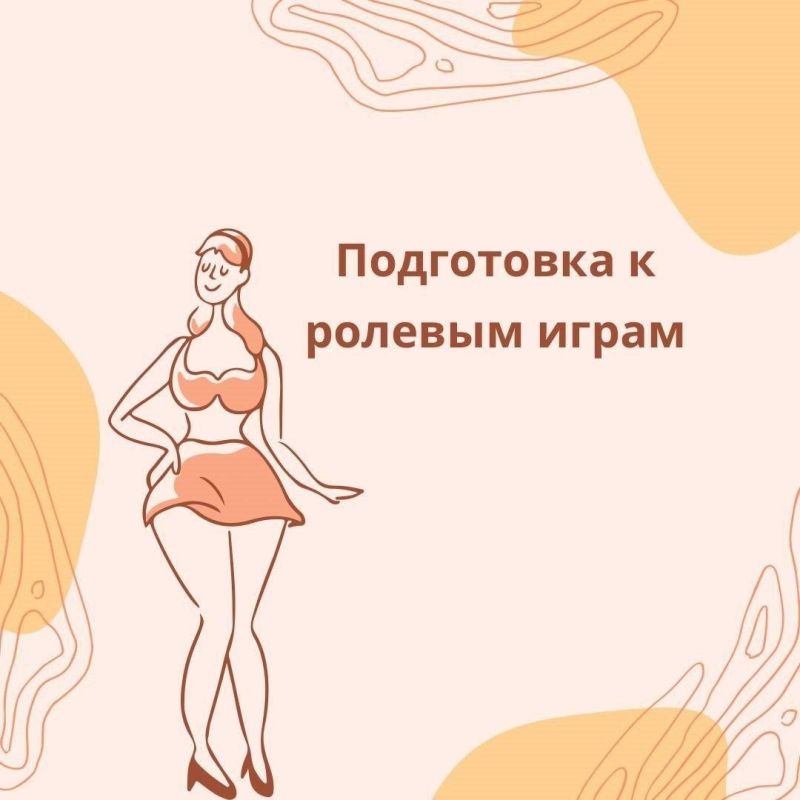 Погружение в мир ролевых игр