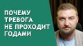 Как перестать бороться с тревожностью и вернуть спокойствие в жизнь