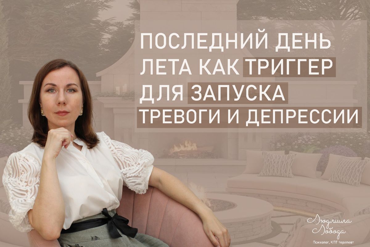 Как справиться с осенней тоской: советы экспертно-психолога
