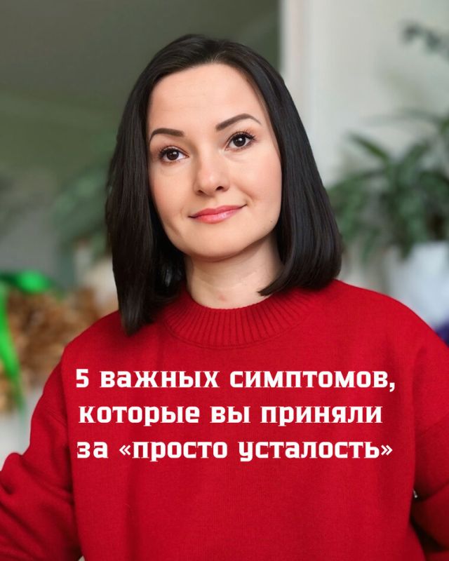 Обратите внимание на эти симптомы: возможно, вы просто устали не зря