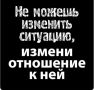 Изменение отношения к жизни: как принять вызовы судьбы