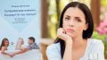 Жизнь после измены: Как решаются судьбы супружеских пар