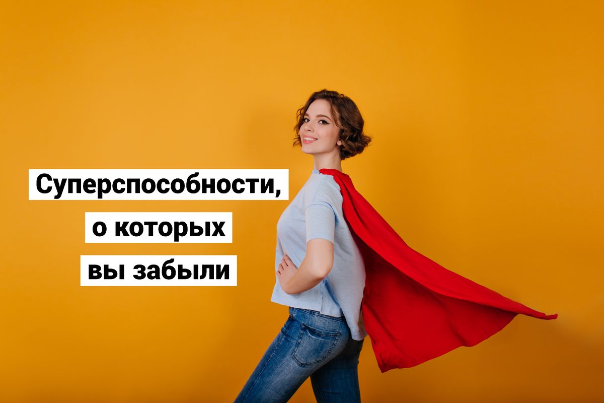 3 уникальные способности, доступные каждому