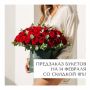 Сердечная акция: предзаказ с 10% скидкой ко дню всех влюбленных