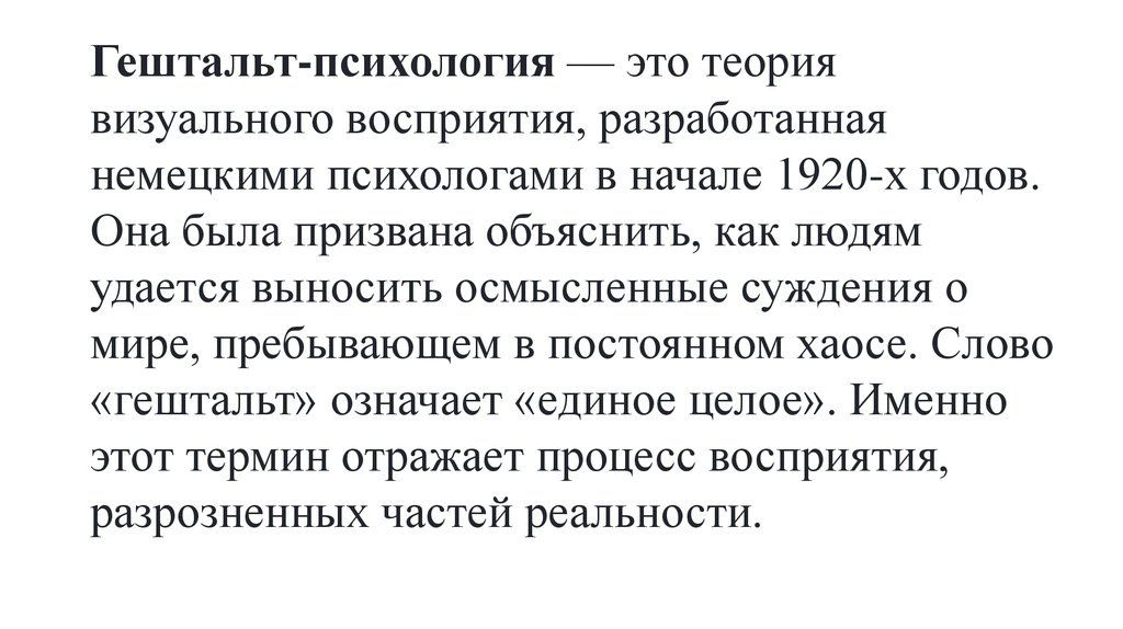 Пусть прошлое останется в прошлом: важность закрытия гештальтов в отношениях