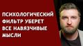 Как освободиться от навязчивых мыслей: ключевые шаги к внутреннему спокойствию
