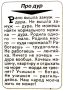 Как Дура становится символом силы и свободы